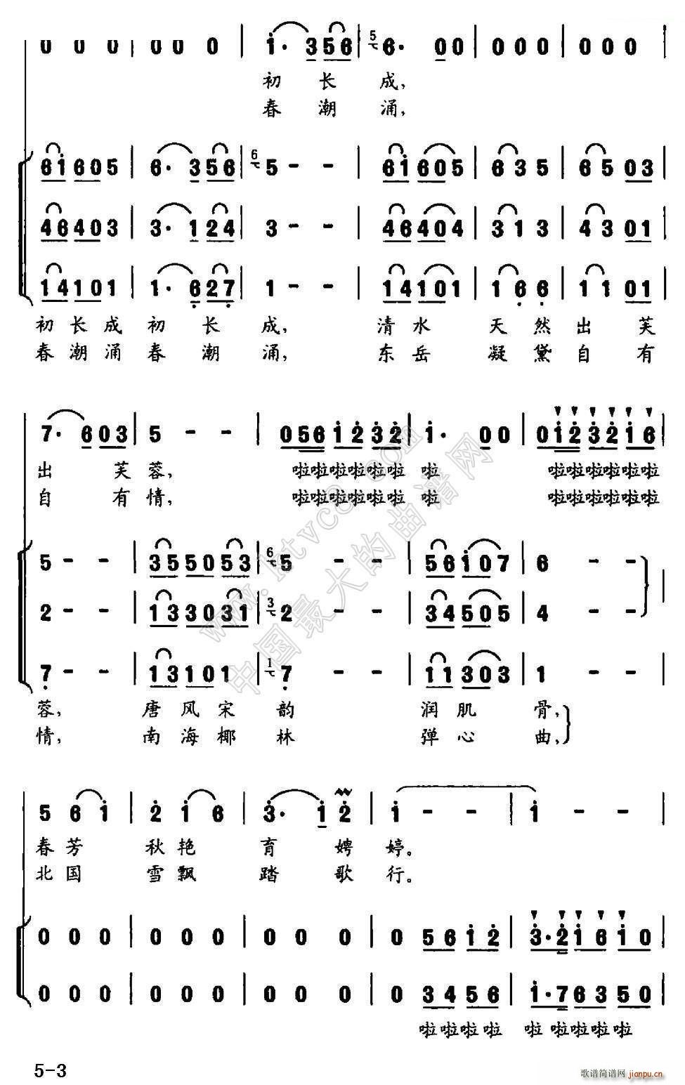 情梦 独唱(五字歌谱)3