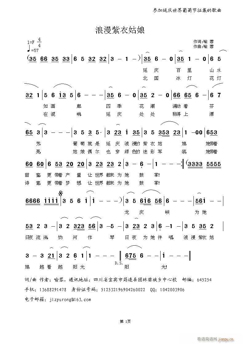 歌唱家就是歌唱家 太了不起了 这个作品喻蓉发过去最多十分钟就唱好了 浪漫紫(十字及以上)1