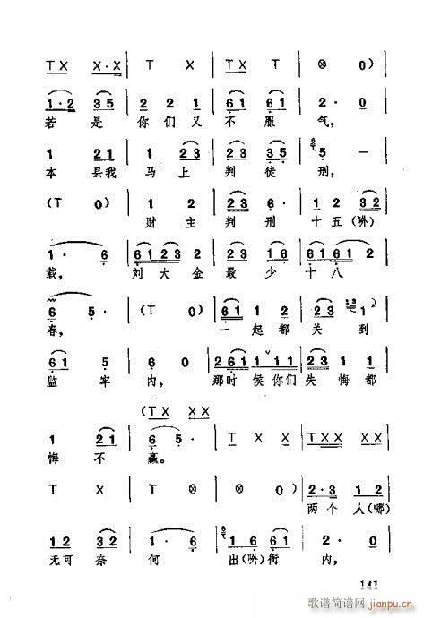 湖北大鼓141-180(十字及以上)1