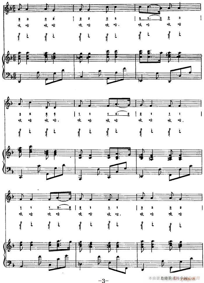 呔咕歌 蒙古文(钢琴谱)3