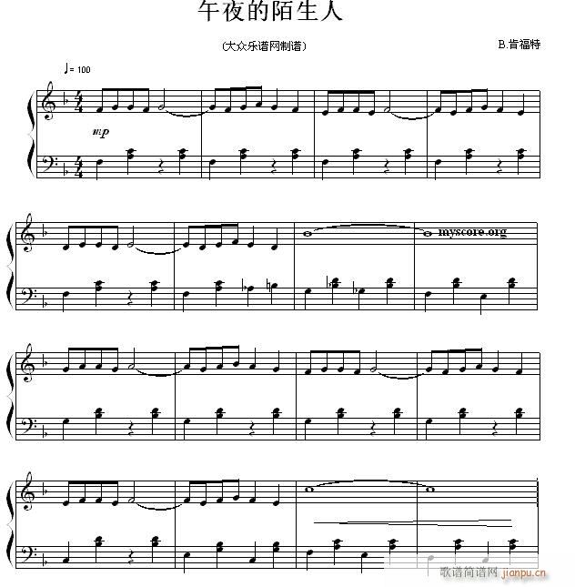 午夜的陌生人 流行钢琴曲(钢琴谱)1