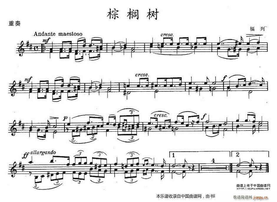 棕榈树 重奏(总谱)1