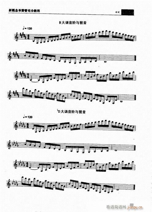 新概念单簧管完全教程141-160(单簧管谱)19