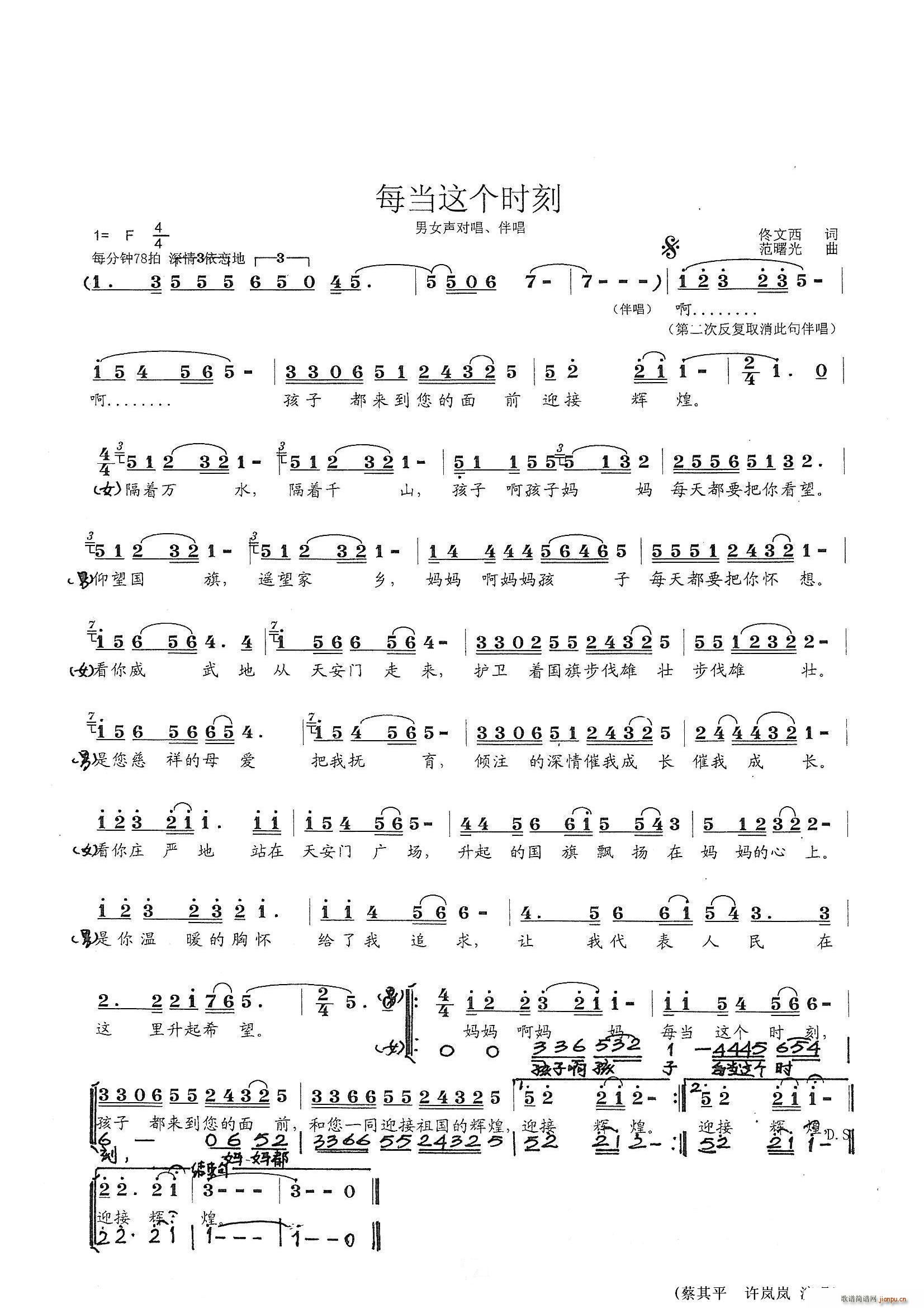 每当这个时刻 拥军题材(十字及以上)1