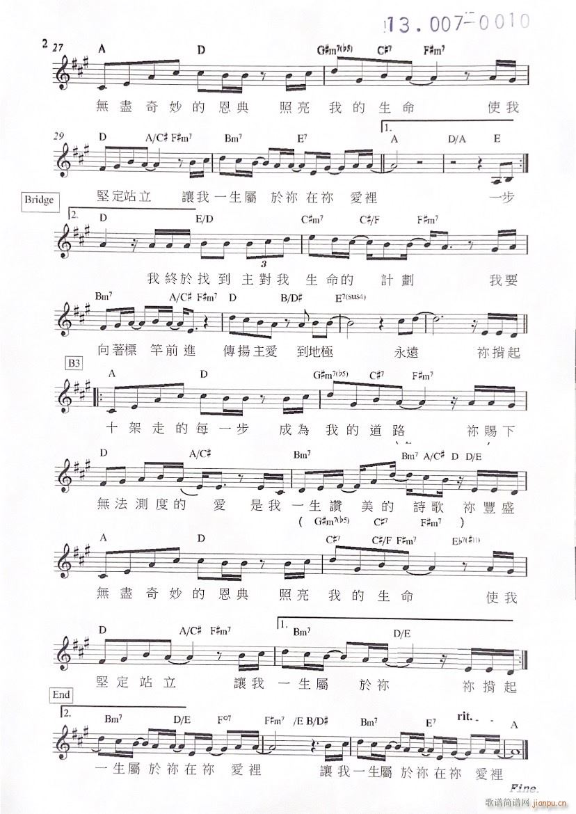 愛的歸屬p2(钢琴谱)1