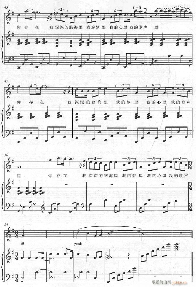 我的歌声里4(钢琴谱)1