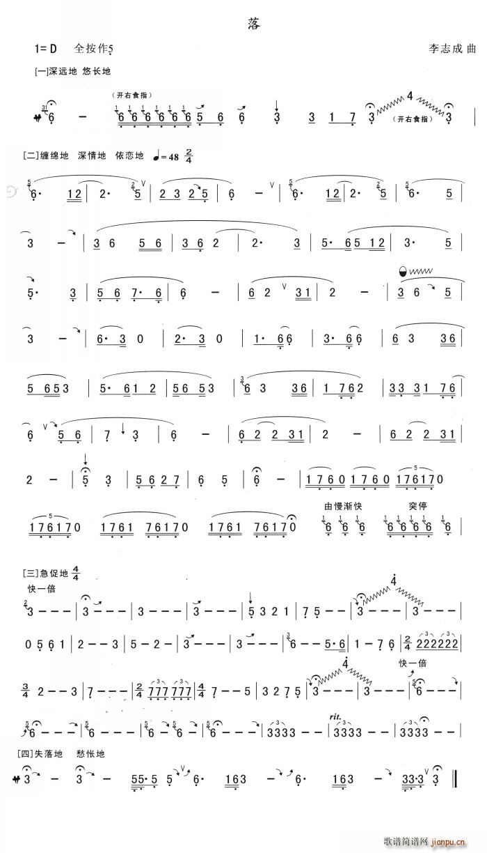 落埙(二字歌谱)1