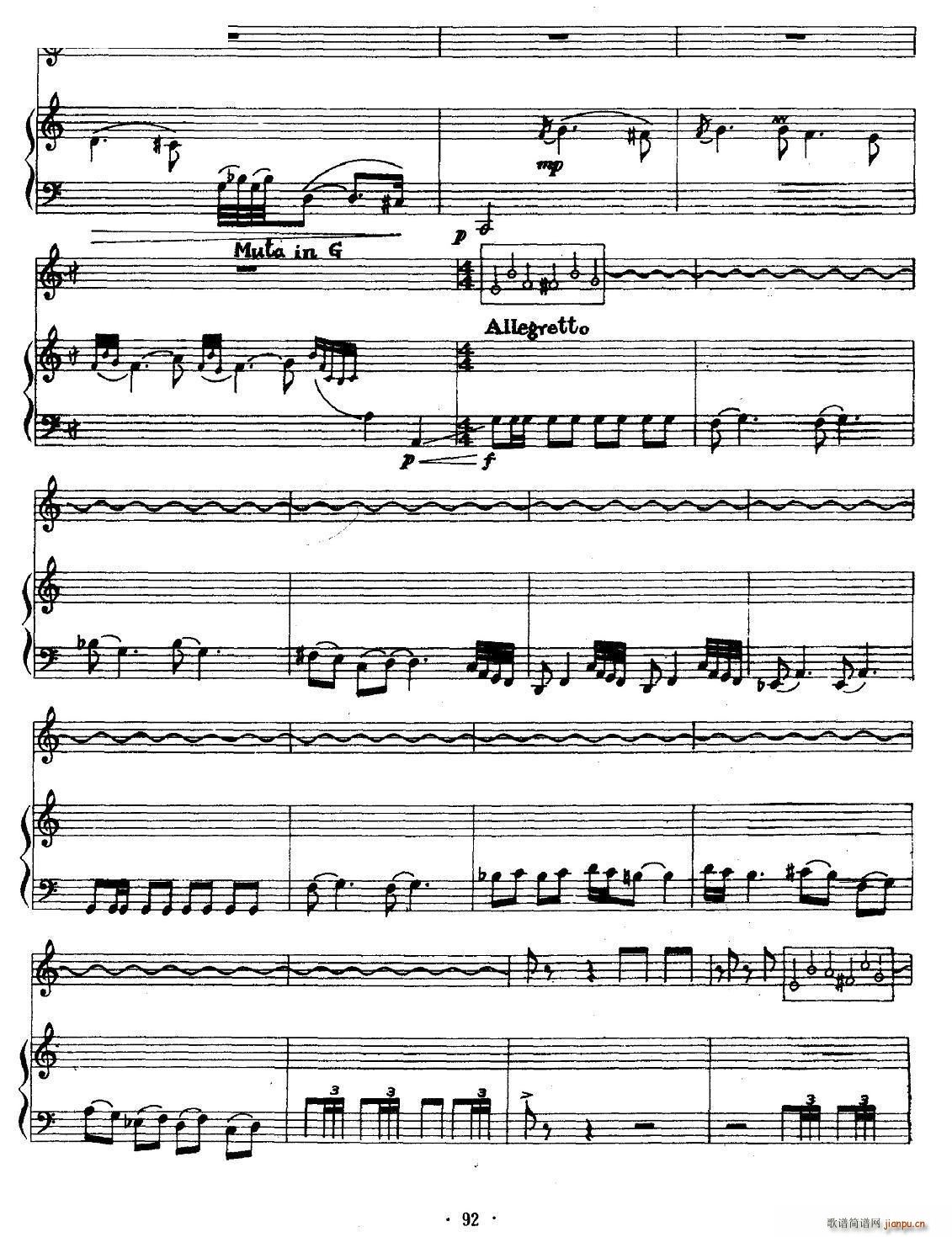 琴箫颂 古琴 箫(笛箫谱)5