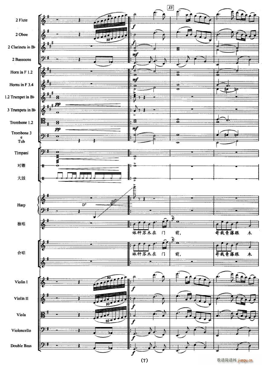 见妹一眼酥到脚(总谱)7