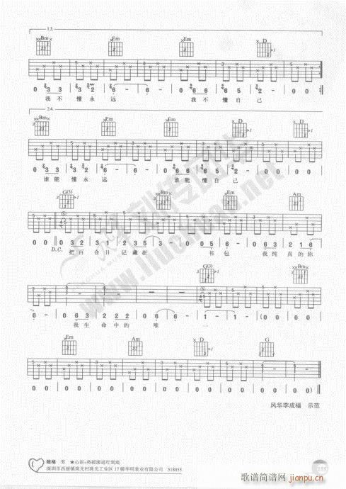 吉他自学20课141-160(吉他谱)15