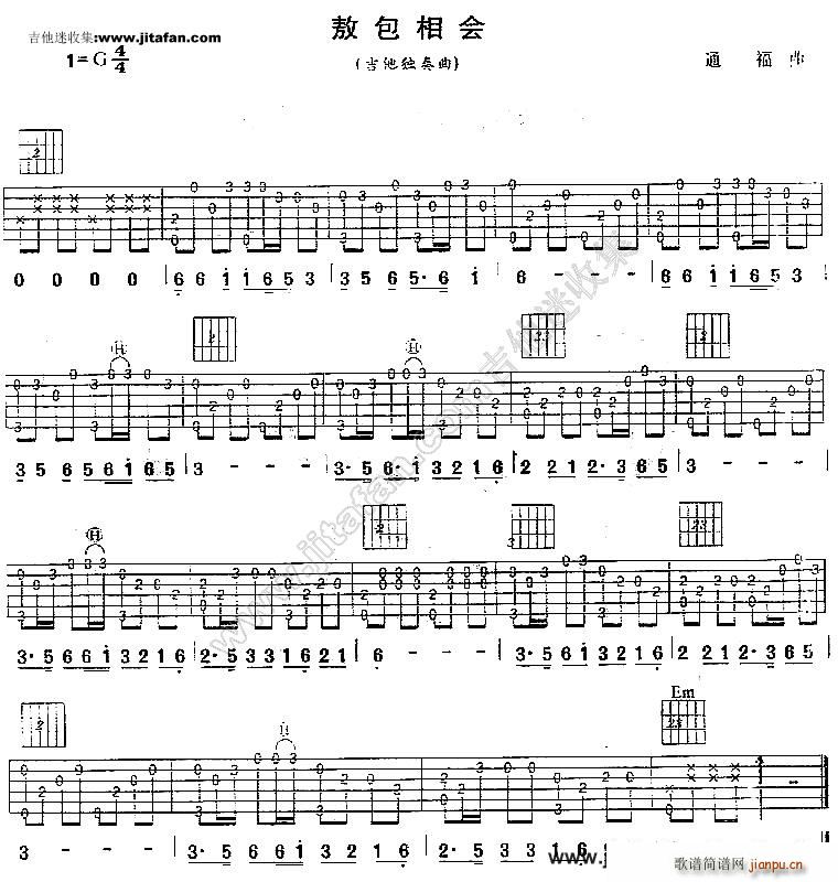 敖包相会 张振富 耿莲凤(吉他谱)1