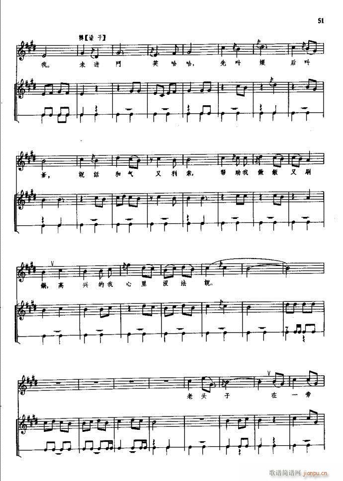 朝阳沟 豫剧 前言1 60(豫剧曲谱)57