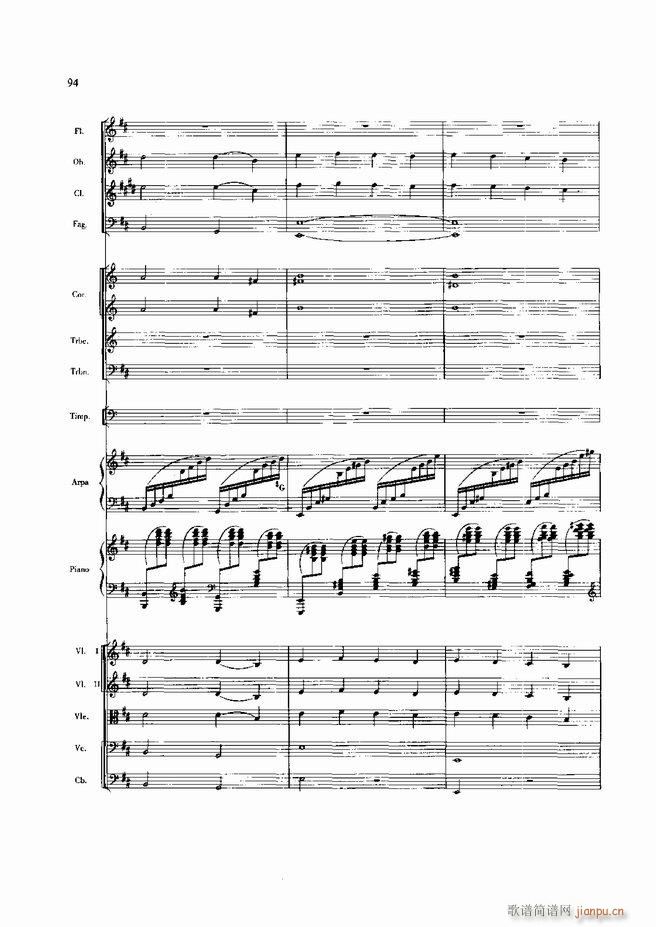 黄河 钢琴协奏曲(钢琴谱)116