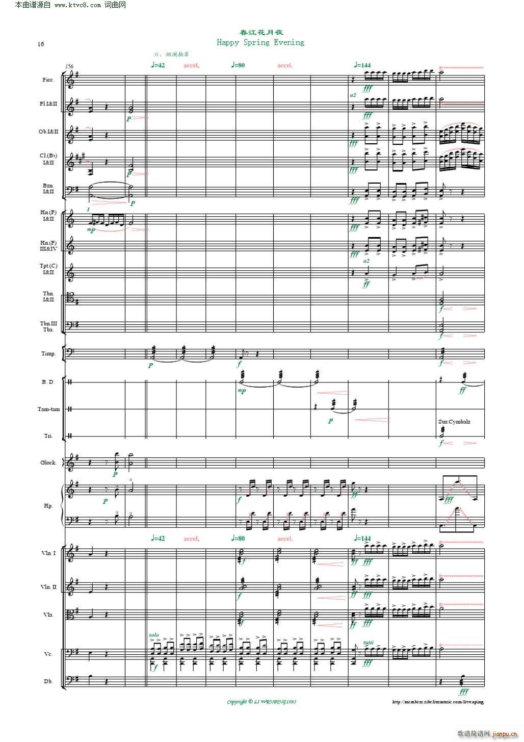 春江花月夜 管弦乐 李文平编曲(总谱)16