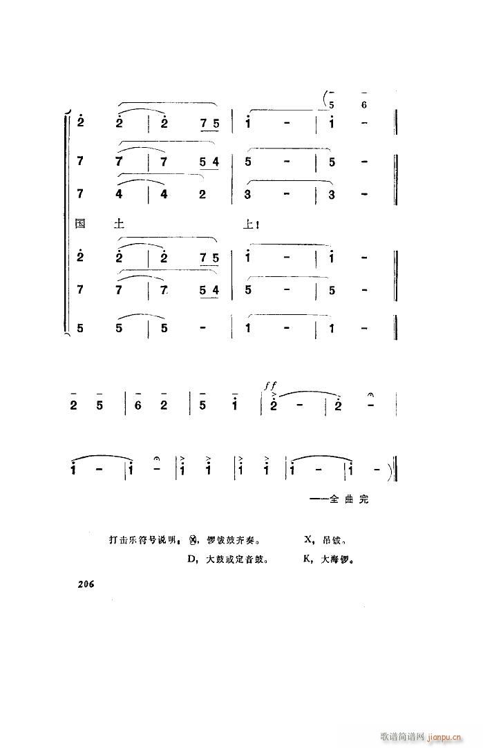 洪湖赤卫队 歌剧 全剧 101 136(十字及以上)23