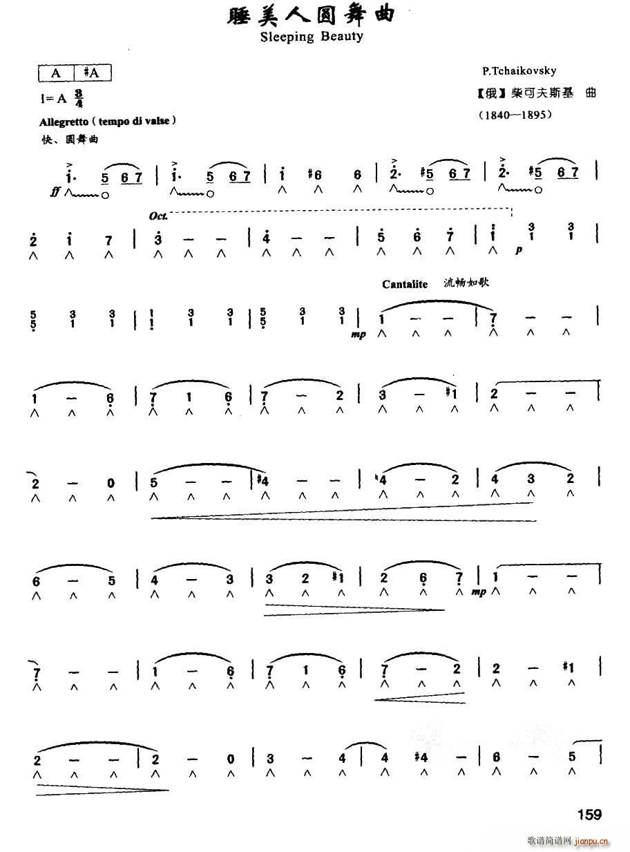 睡美人圆舞曲(口琴谱)1