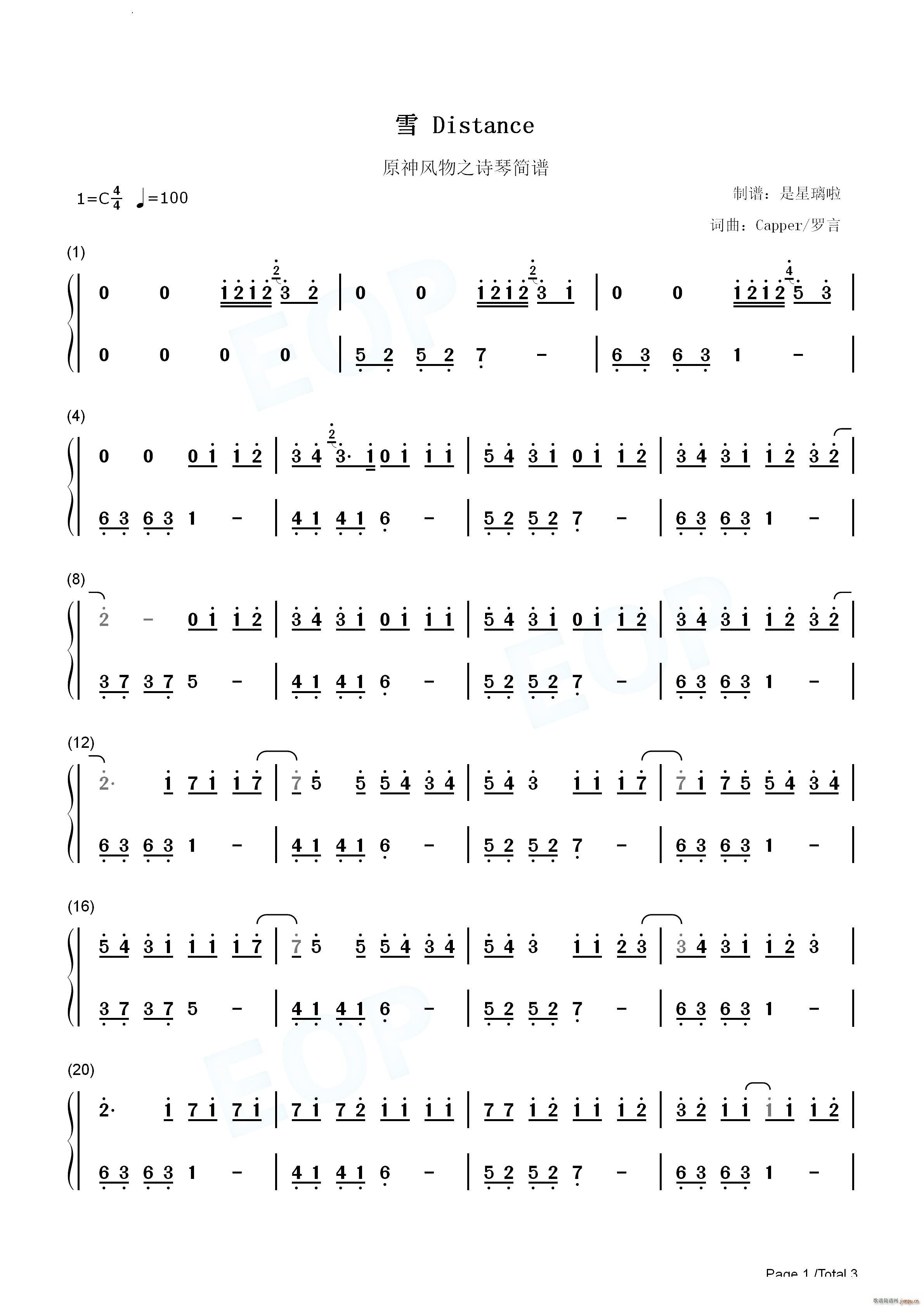 雪 Distance(钢琴谱)7