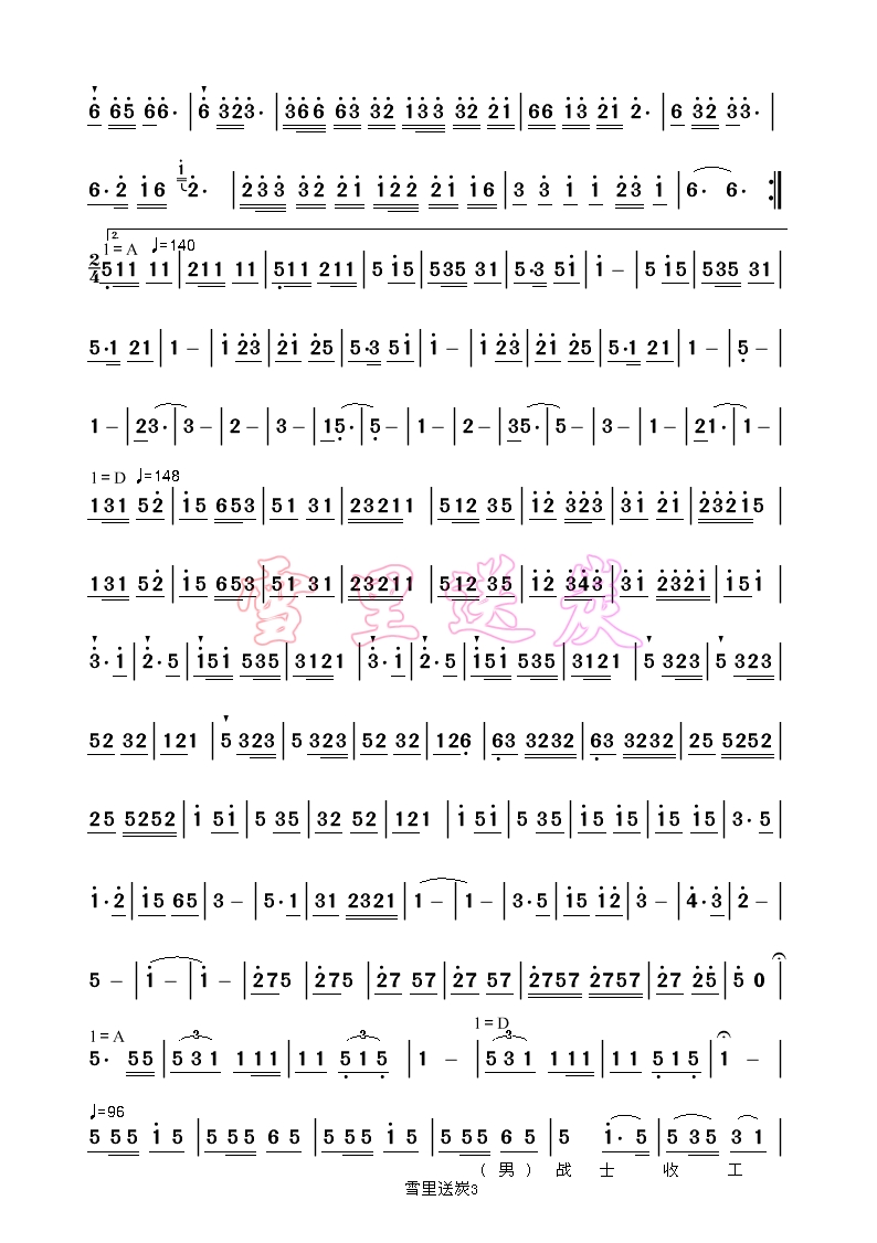 雪里送炭3(五字歌谱)1