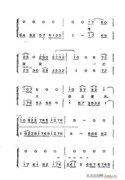 晋剧呼胡演奏法261-300(十字及以上)27
