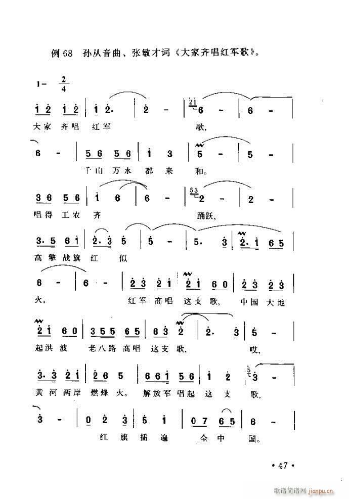 读谱歌唱艺术 唱歌的技巧与方法41 80(十字及以上)7