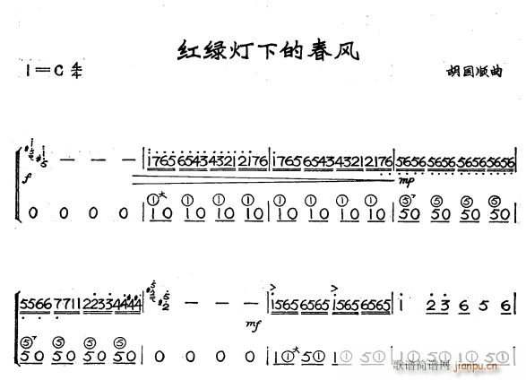 红绿灯下的春风1(手风琴谱)1