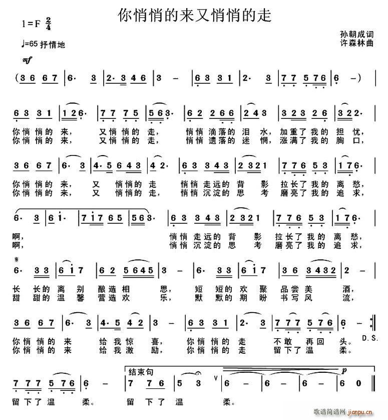 你悄悄的来又悄悄的走(十字及以上)1