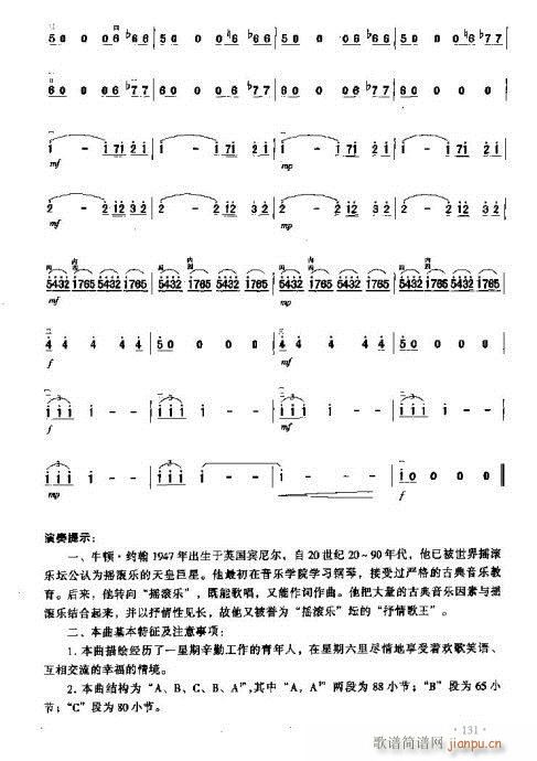 星期六的浪漫(二胡谱)10