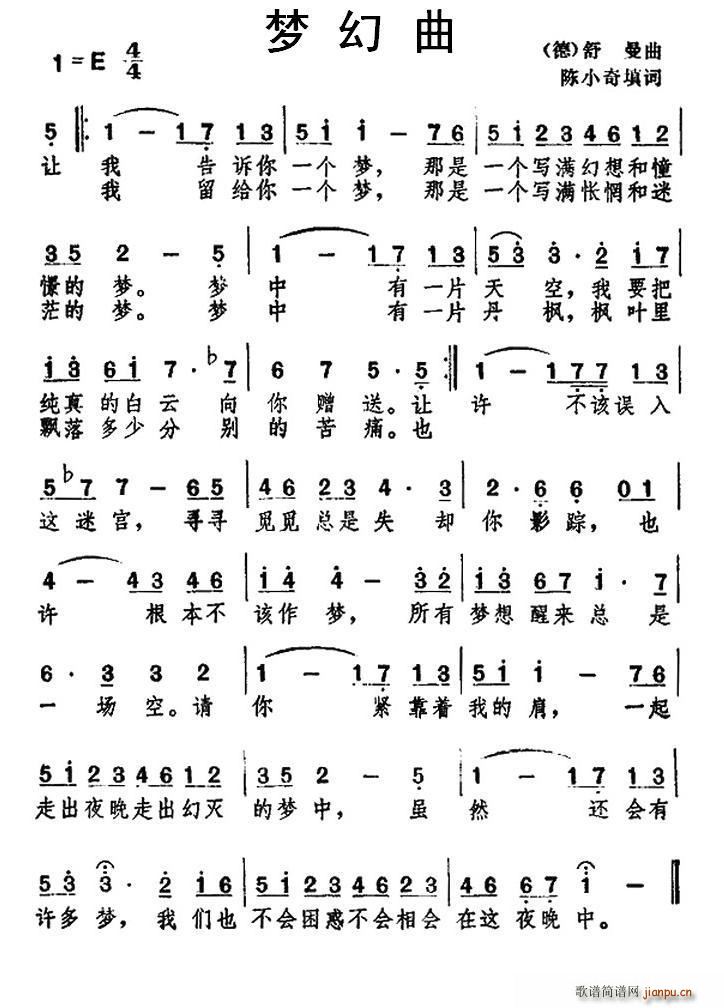 德 梦幻曲(五字歌谱)1