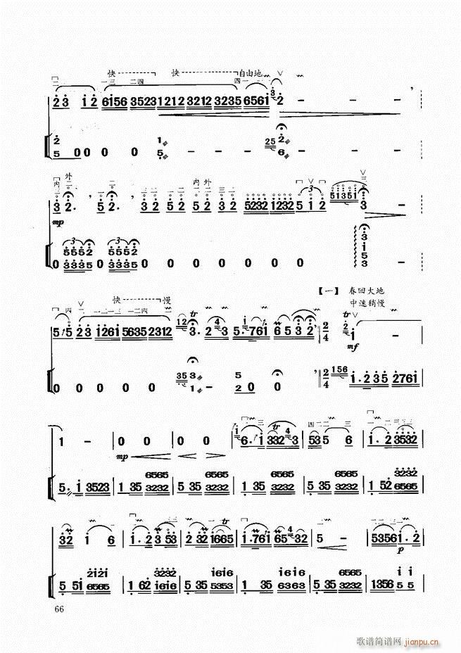 二胡教程 61 120(二胡谱)6