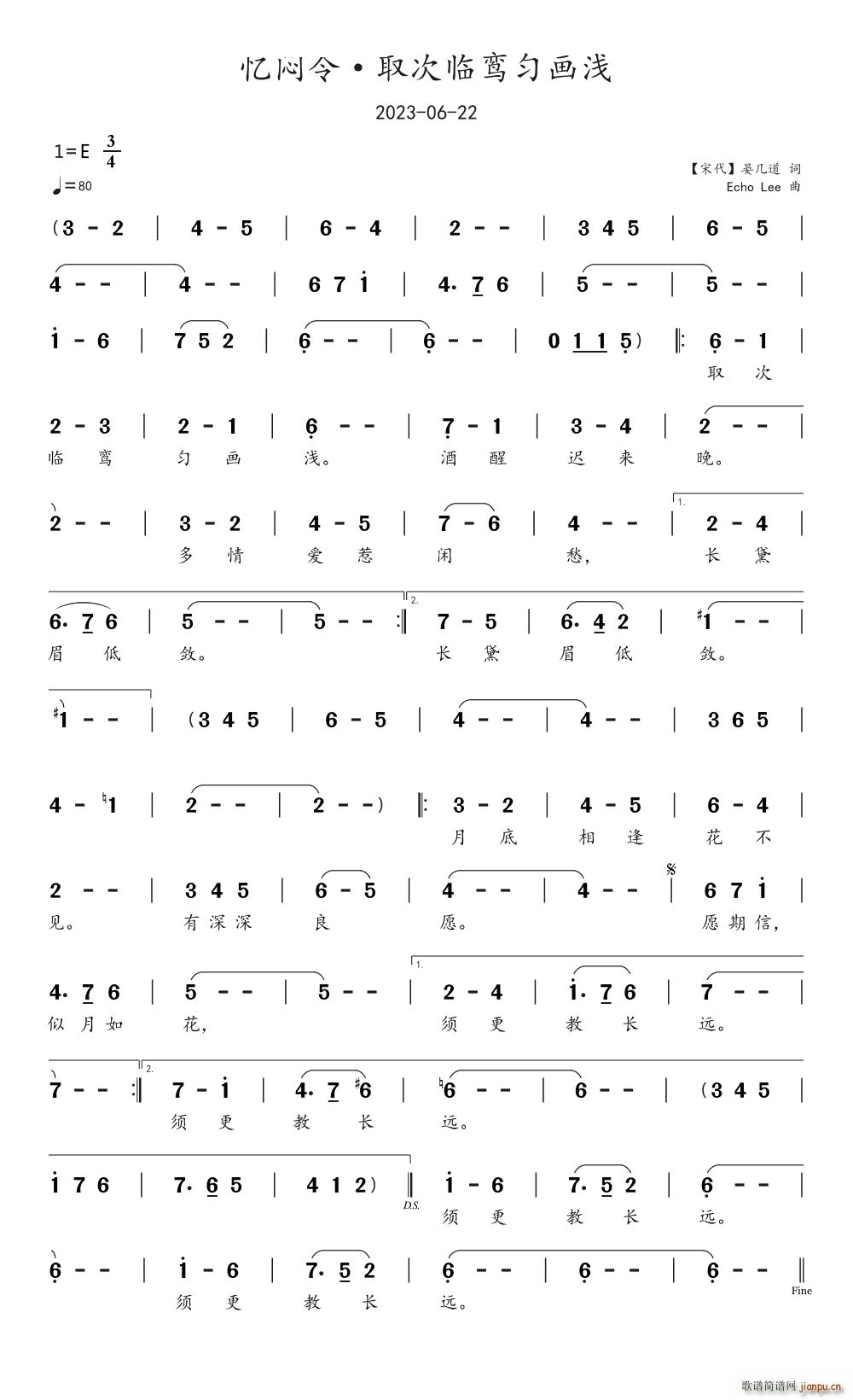 忆闷令 取次临鸾匀画浅(十字及以上)1