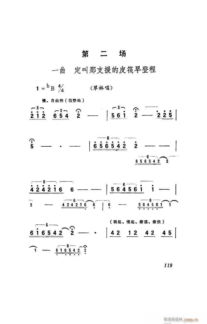 向阳川 歌剧 051 100(十字及以上)1