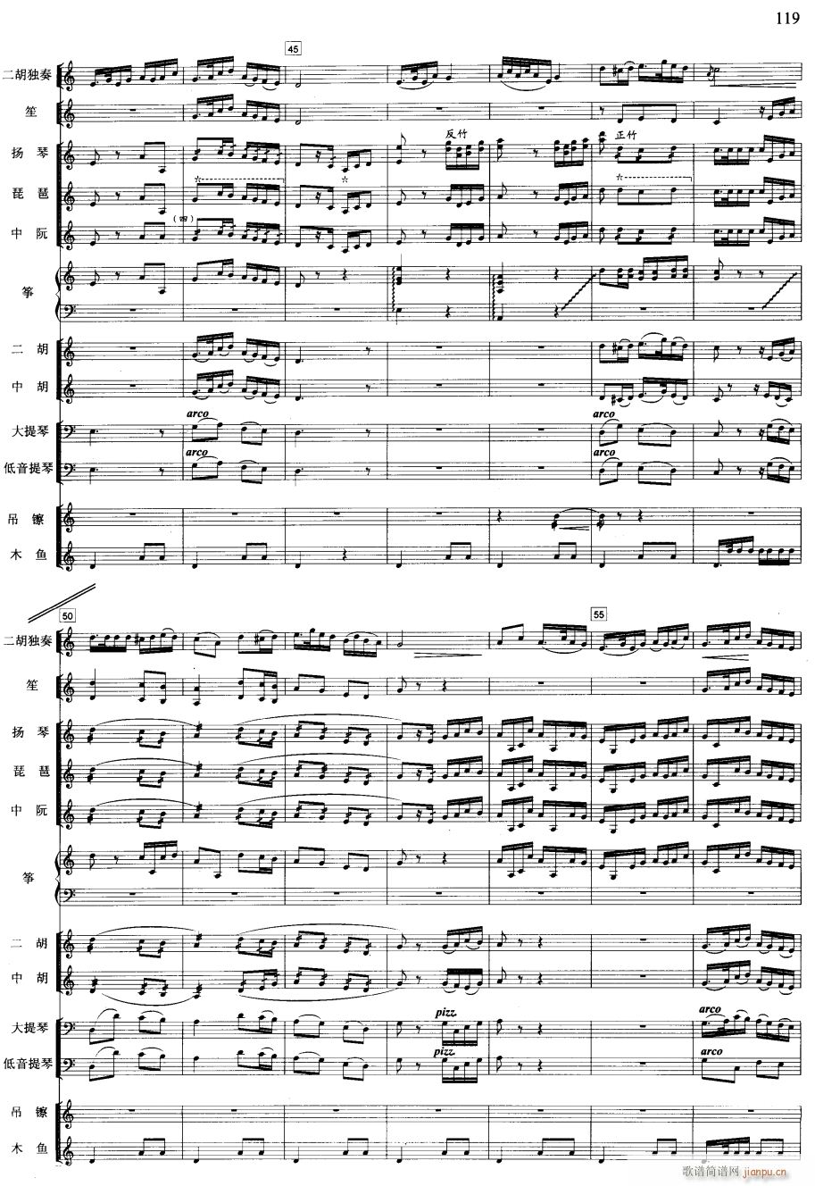 一枝花 线 4(总谱)1