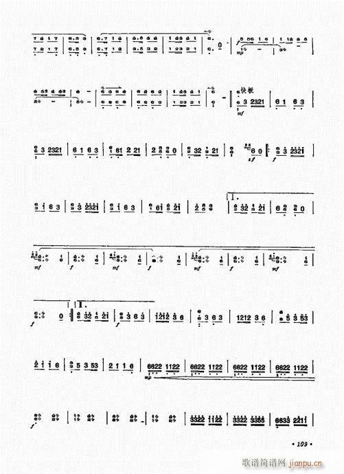 扬琴演奏艺术101-120(古筝扬琴谱)9