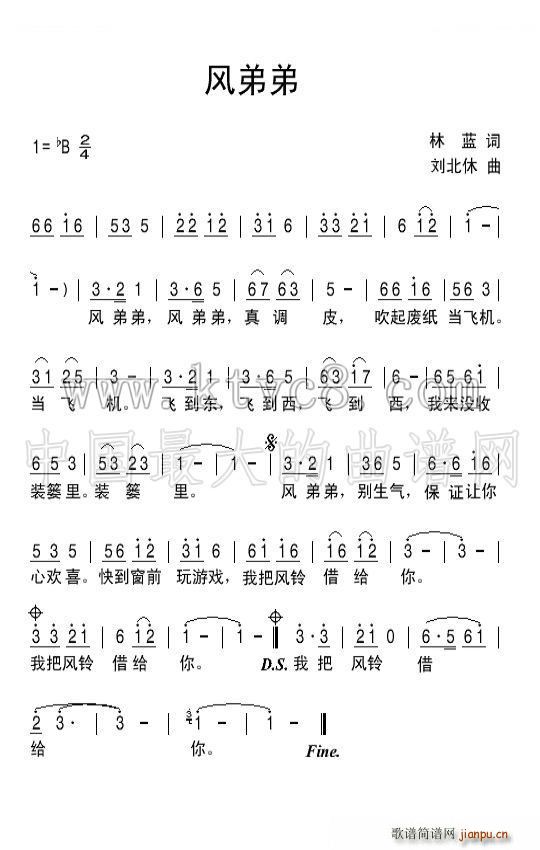 风弟弟(三字歌谱)1