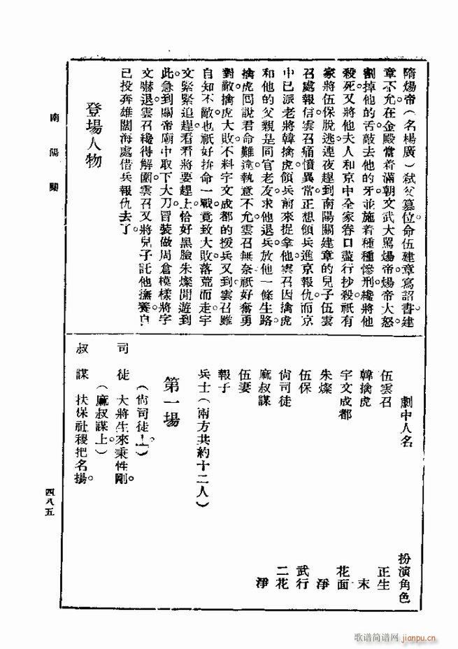 戏典 第一集 第二版 481 540(十字及以上)5