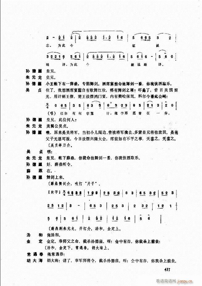 侯玉山昆 421 468(十字及以上)17