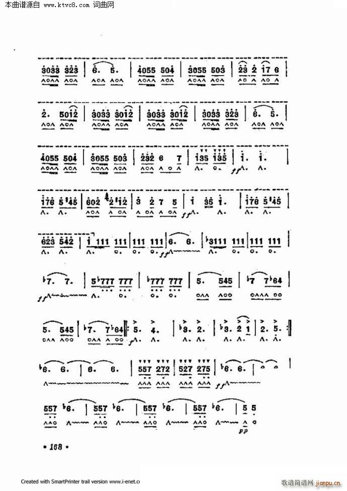 口琴演奏中外名曲60首 第三部分共三部分(口琴谱)39