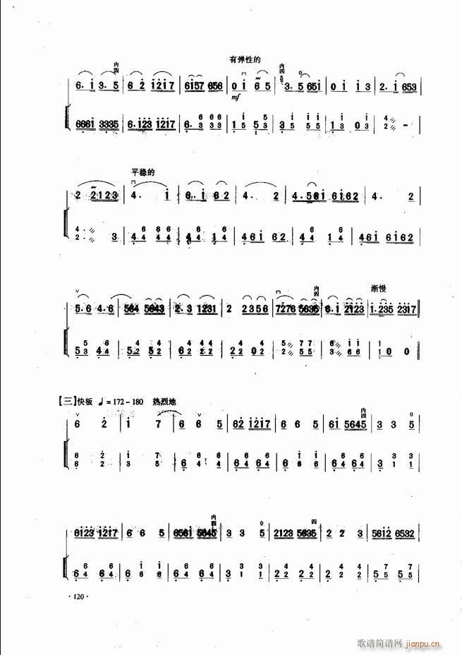 中国二胡名曲集锦南北音乐风格 61 120(二胡谱)60