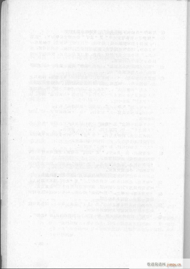 河北梆子汇编 第一集1 60(十字及以上)18