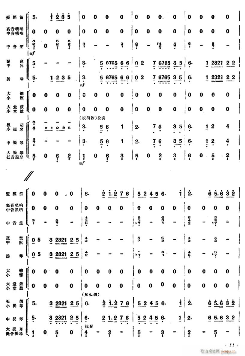 大寨红旗红万里10(总谱)1