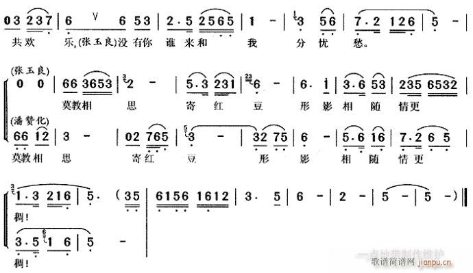 海滩别-黄梅戏(豫剧曲谱)3