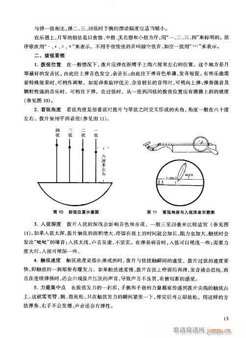 技巧与练习目录1-20(十字及以上)18