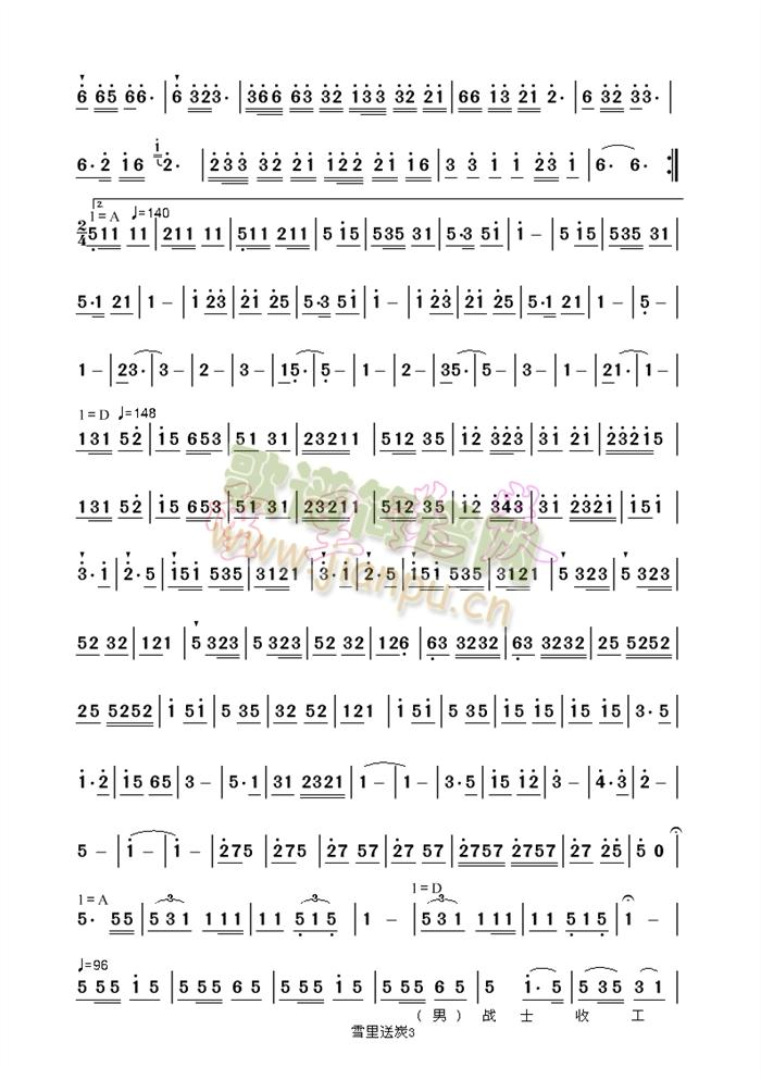 雪里送炭(四字歌谱)3