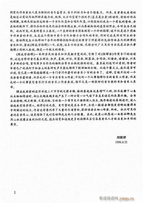 跟我学大提琴121-139序(大提琴谱)21