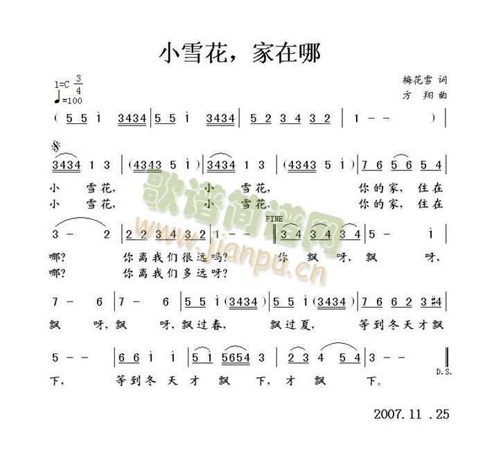 小雪花，家在哪(七字歌谱)1