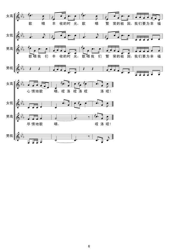 远方的客人请你留下来线谱(十字及以上)6