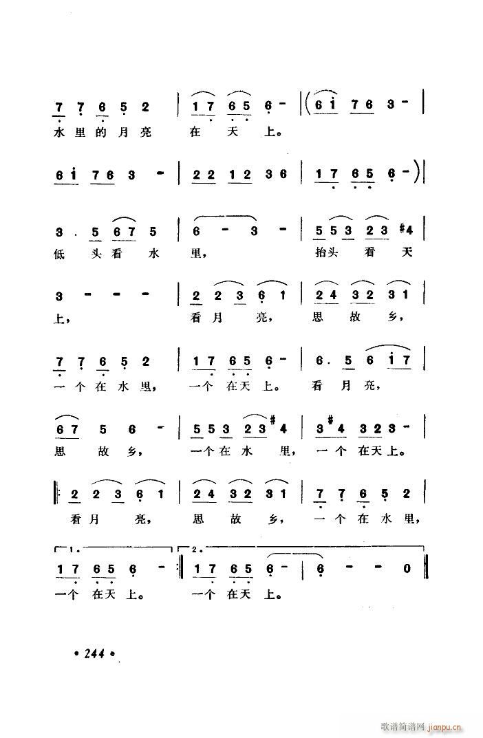 月之故乡 刘庄(七字歌谱)11