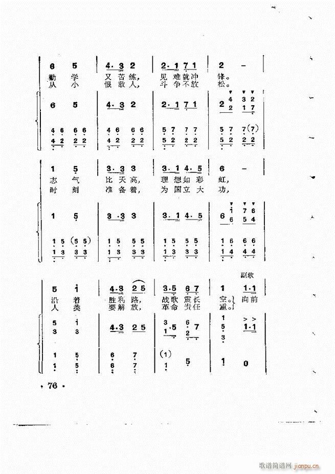 怎样为歌曲配风琴伴奏(十字及以上)77