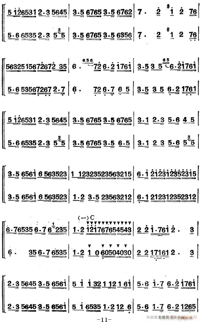 江南丝竹乐曲 慢三六 二胡二重奏(二胡谱)11