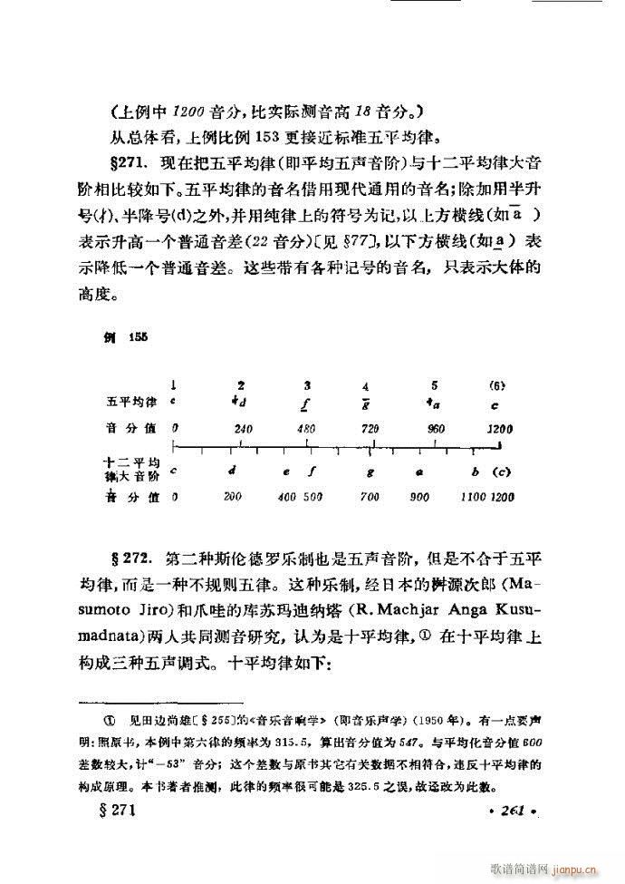 律学 第三次修订版 241 300(十字及以上)21